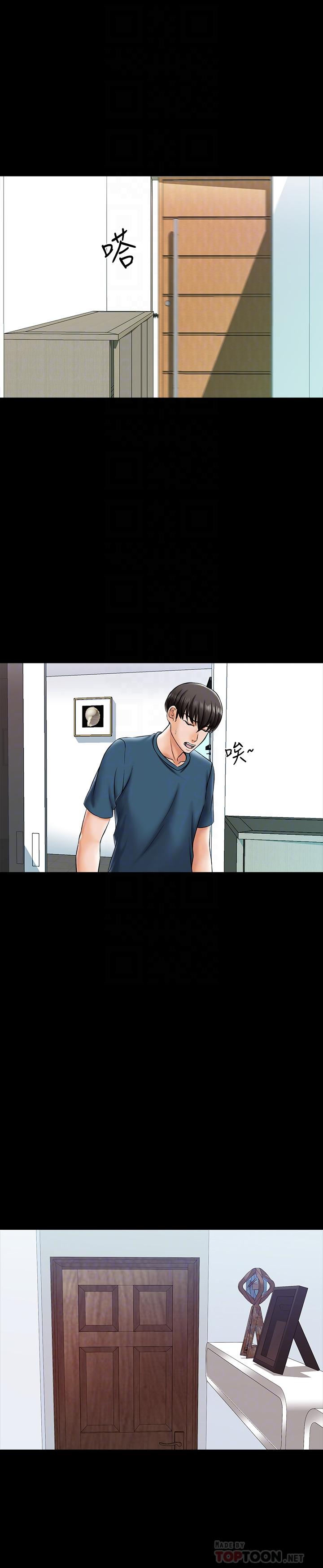 《家教老師》漫画 第18話-日漸增加的情與欲