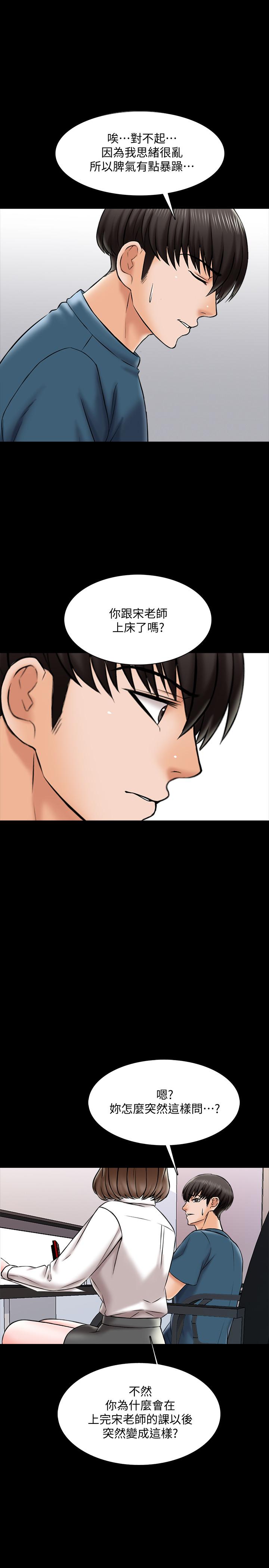 《家教老師》漫画 第18話-日漸增加的情與欲