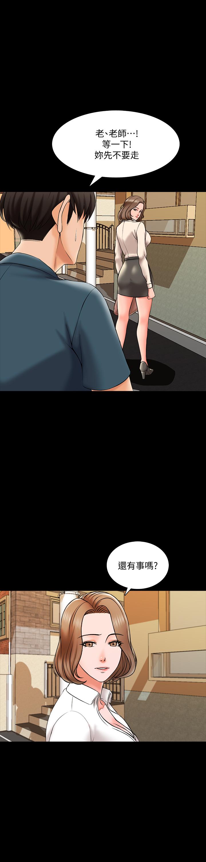 《家教老師》漫画 第18話-日漸增加的情與欲