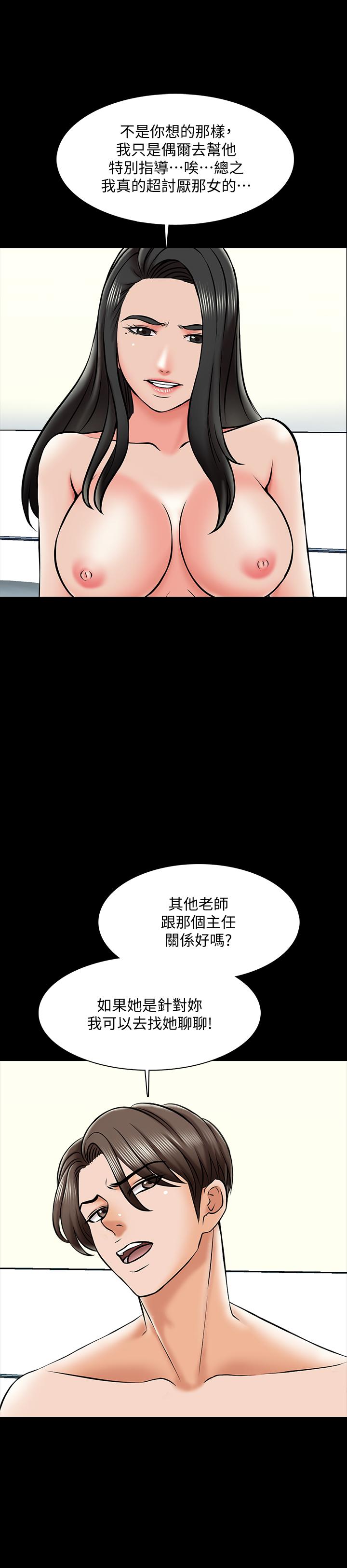 《家教老師》漫画 第19話-老師甜蜜的吻