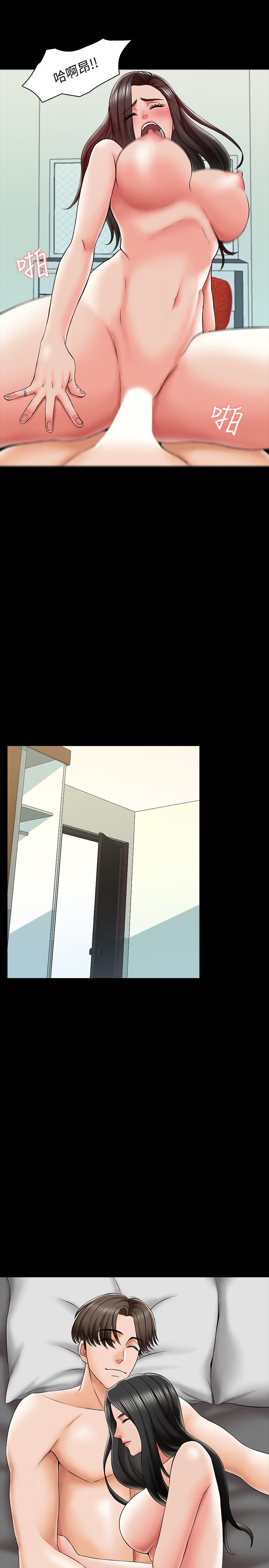 《家教老師》漫画 第19話-老師甜蜜的吻