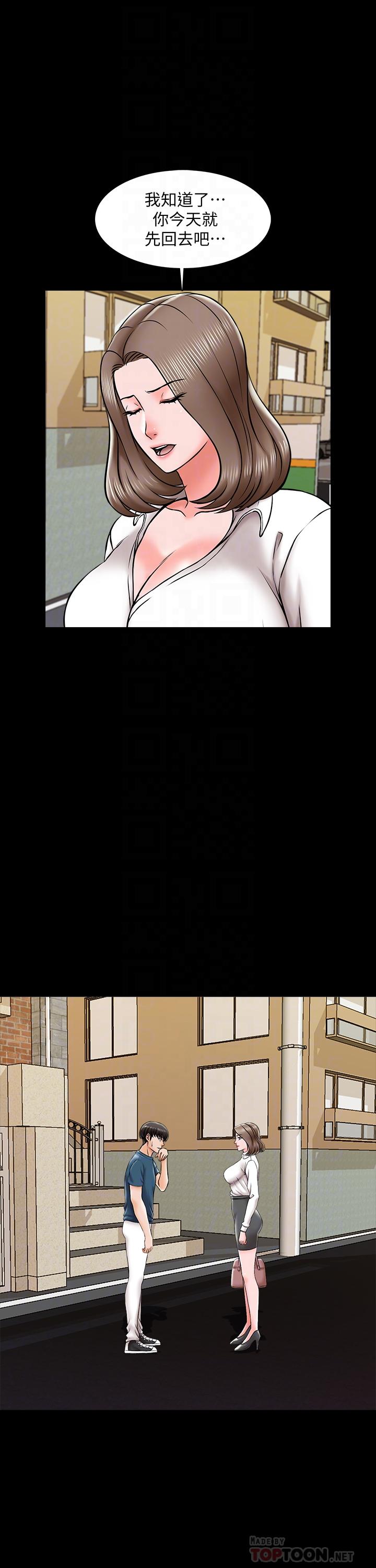 《家教老師》漫画 第19話-老師甜蜜的吻