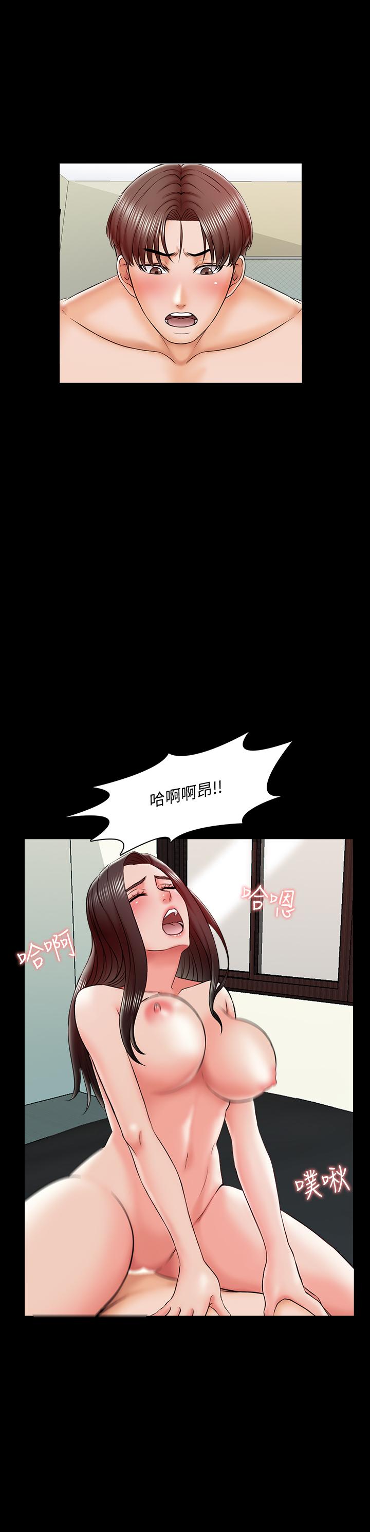《家教老師》漫画 第19話-老師甜蜜的吻