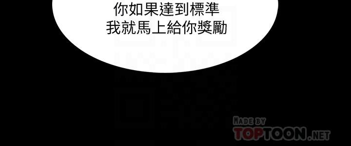 《家教老師》漫画 第19話-老師甜蜜的吻