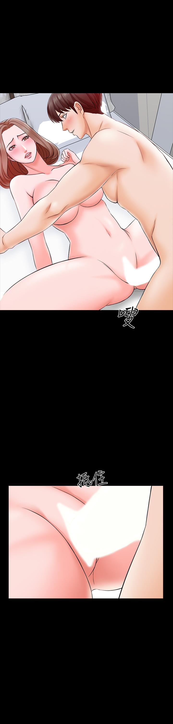 《家教老師》漫画 第20話-最美味的佳餚