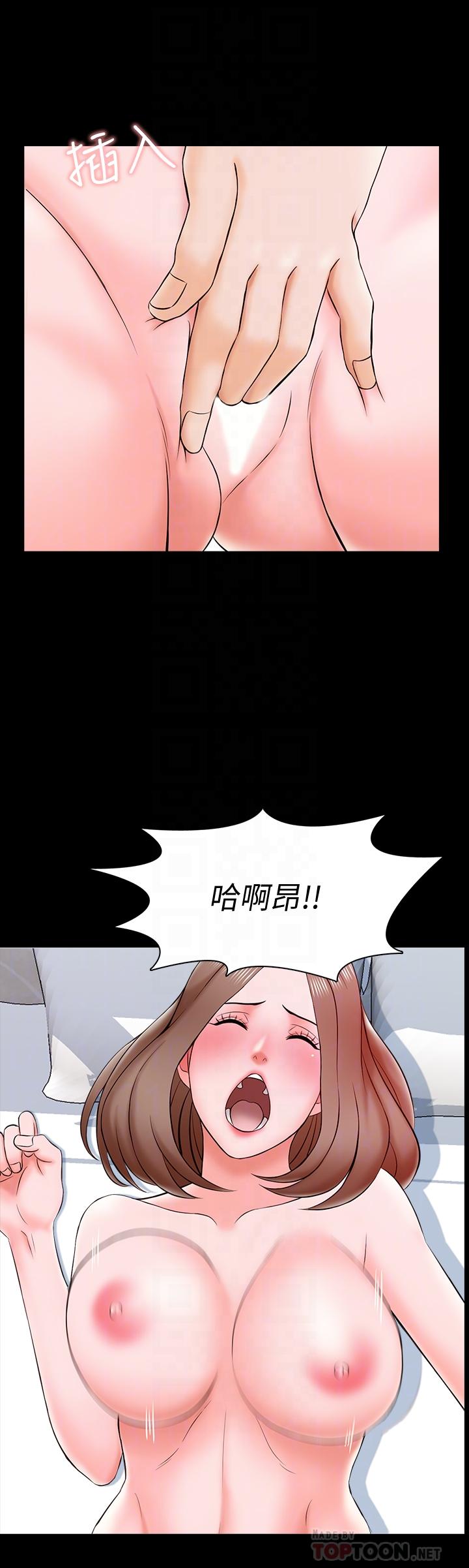 《家教老師》漫画 第20話-最美味的佳餚