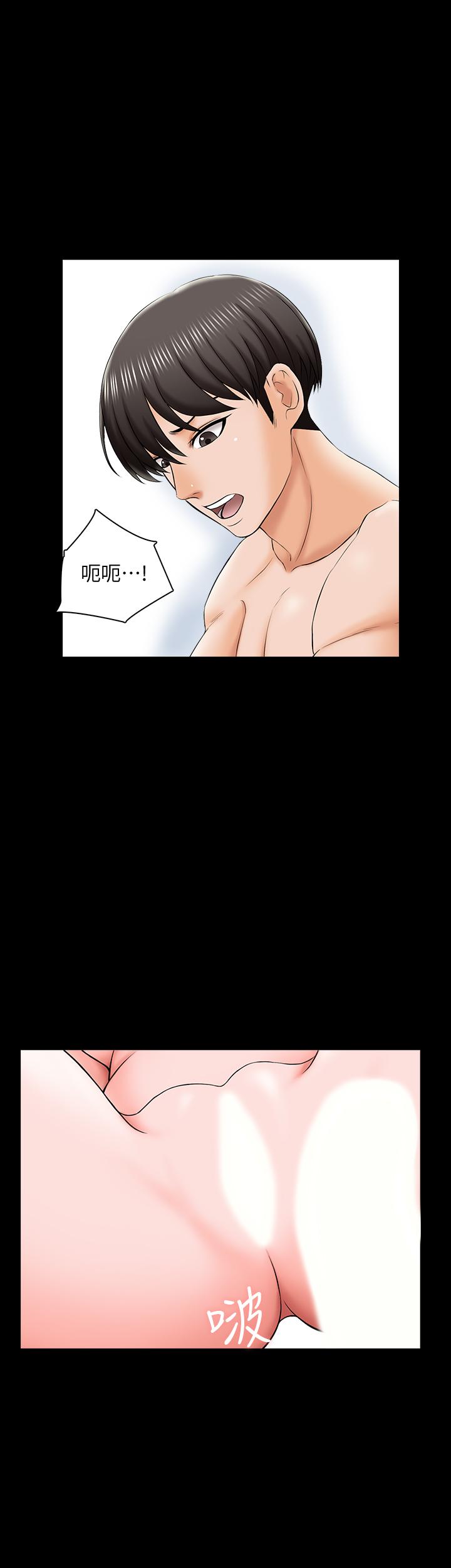 《家教老師》漫画 第20話-最美味的佳餚