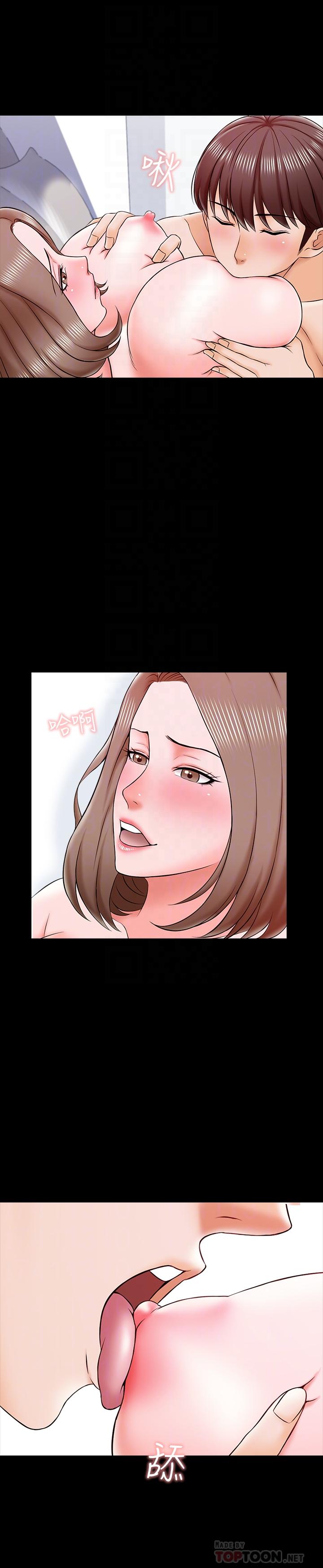 《家教老師》漫画 第20話-最美味的佳餚