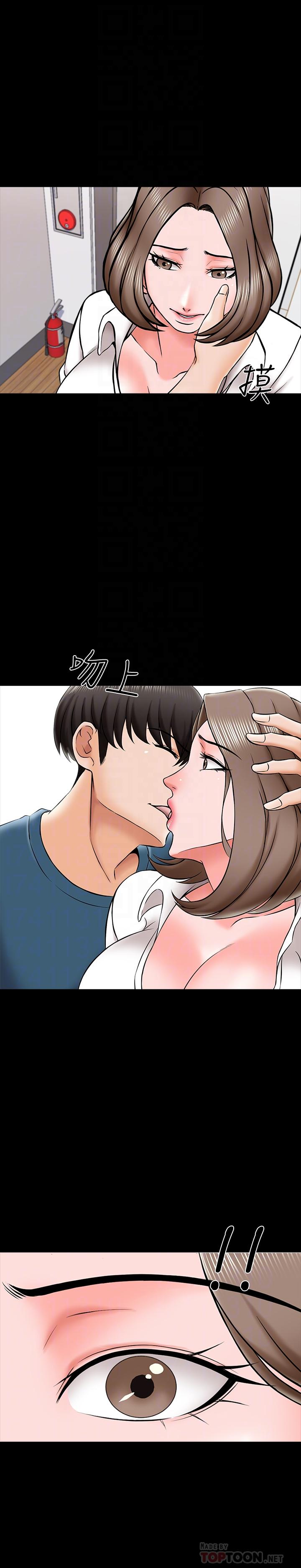 《家教老師》漫画 第20話-最美味的佳餚