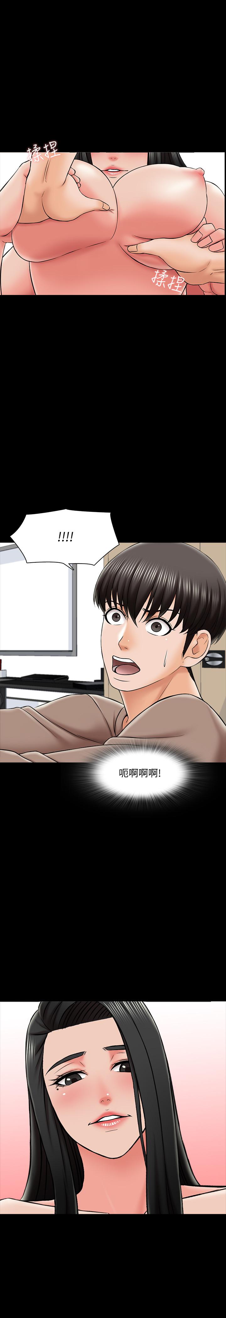 《家教老師》漫画 第22話-無法抗拒的觸感