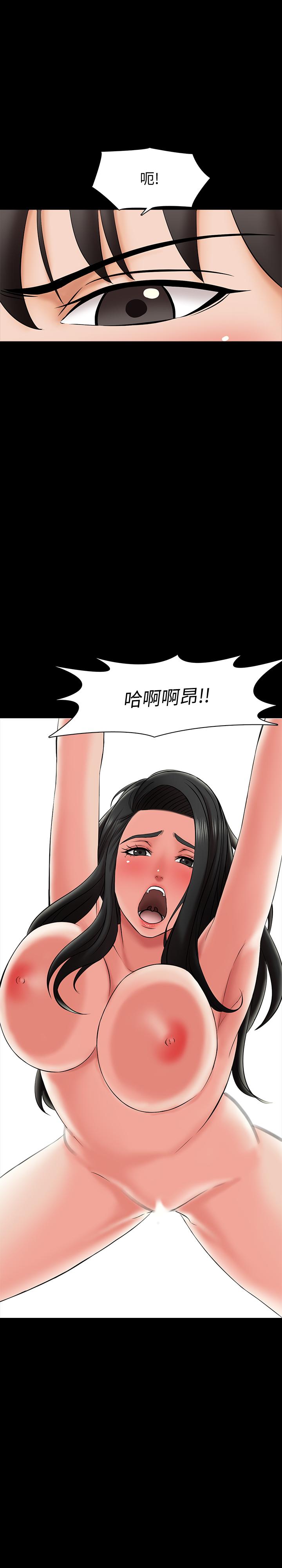《家教老師》漫画 第23話-我會滿足你