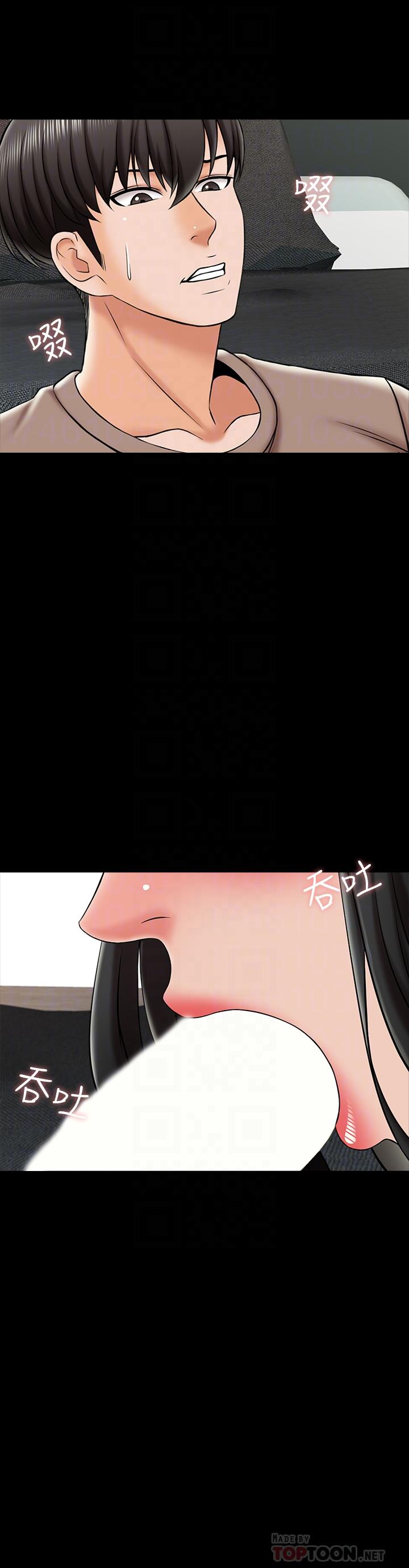 《家教老師》漫画 第23話-我會滿足你