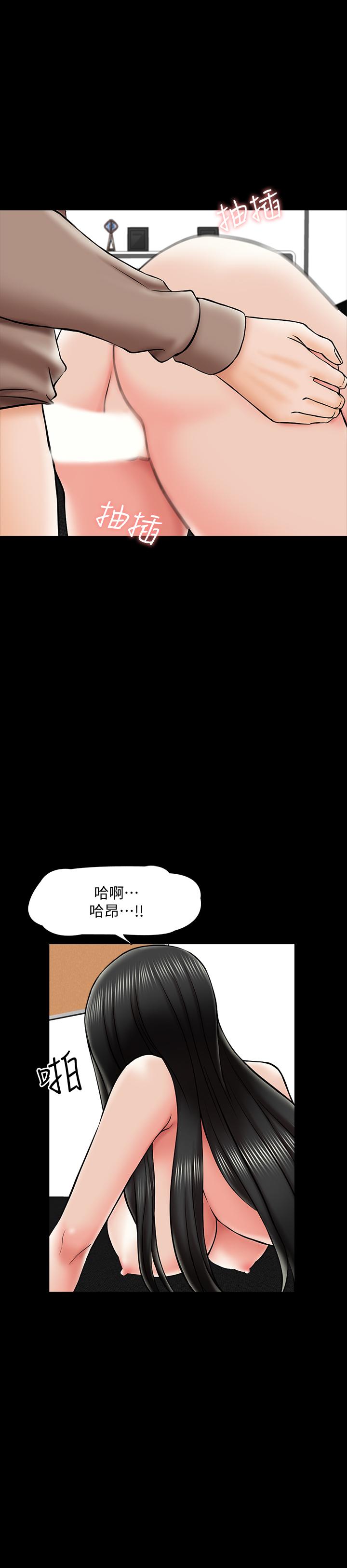 《家教老師》漫画 第23話-我會滿足你