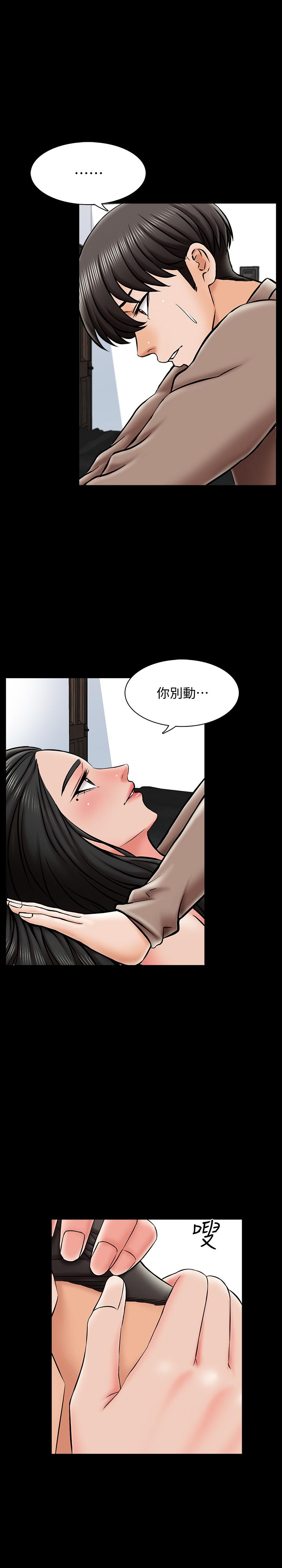 《家教老師》漫画 第23話-我會滿足你
