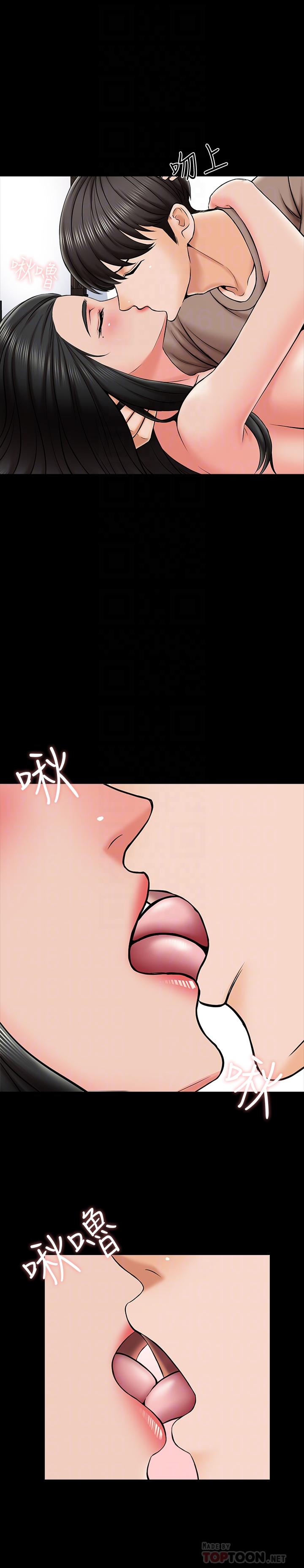《家教老師》漫画 第23話-我會滿足你