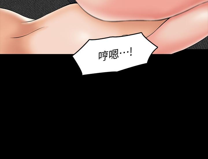 《家教老師》漫画 第23話-我會滿足你