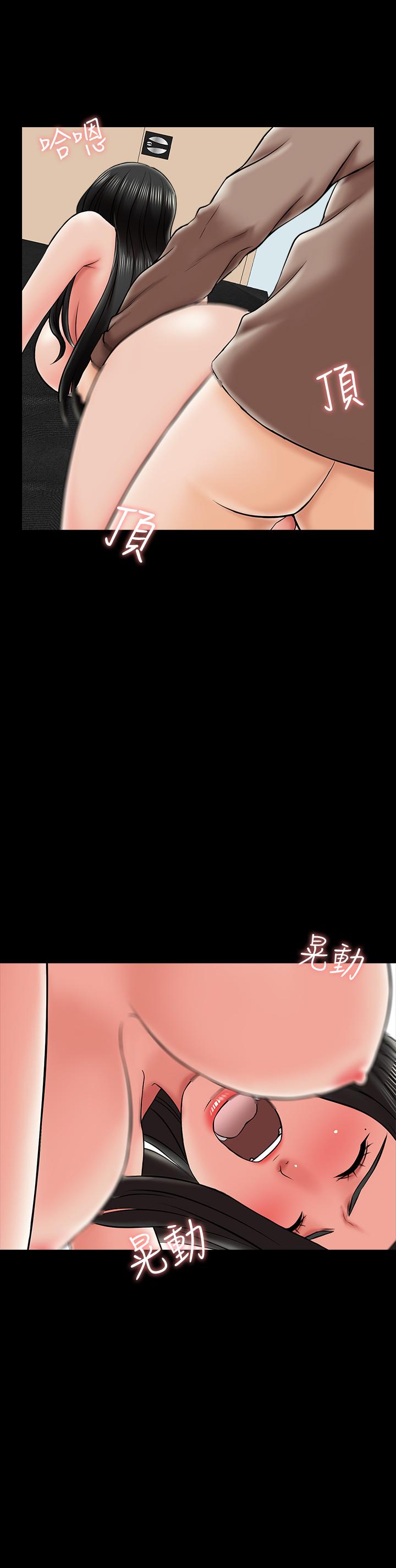 《家教老師》漫画 第23話-我會滿足你