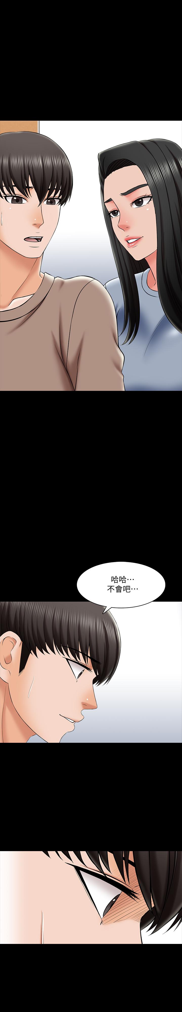 《家教老師》漫画 第24話-今天也出去做吧