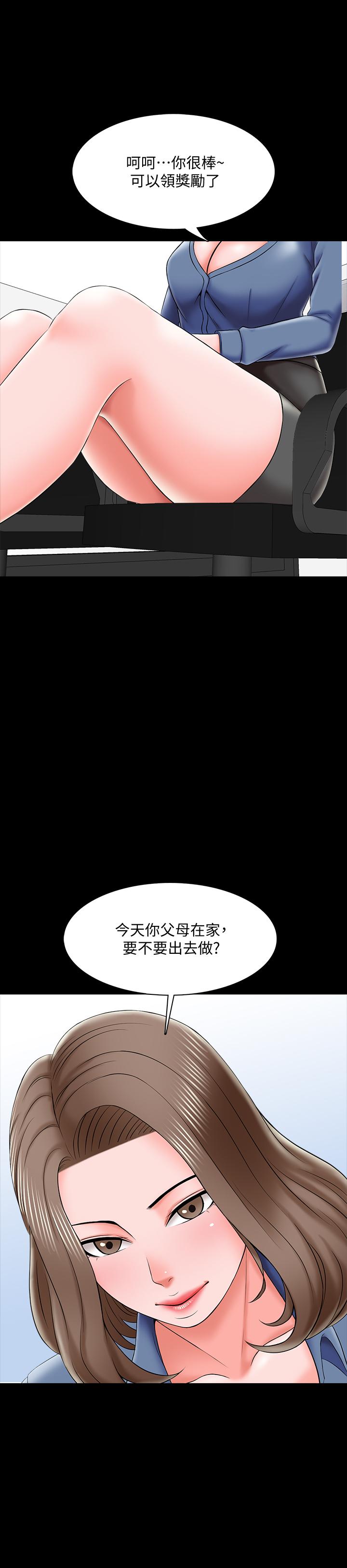 《家教老師》漫画 第24話-今天也出去做吧