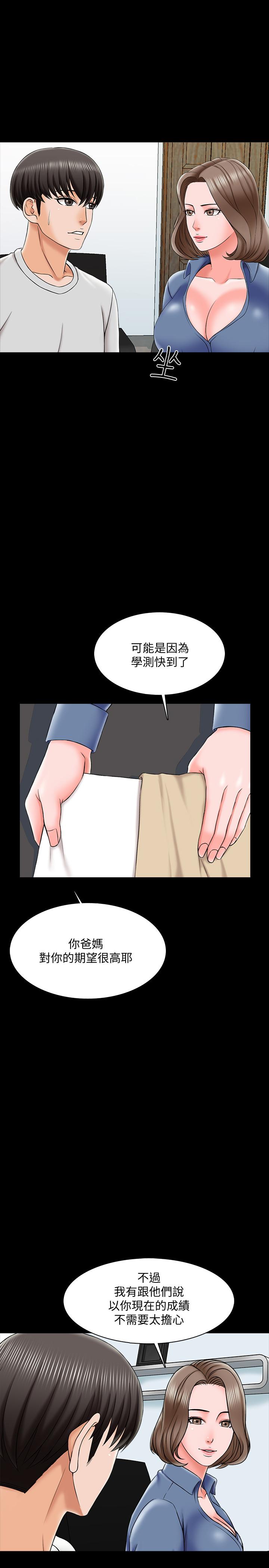 《家教老師》漫画 第24話-今天也出去做吧
