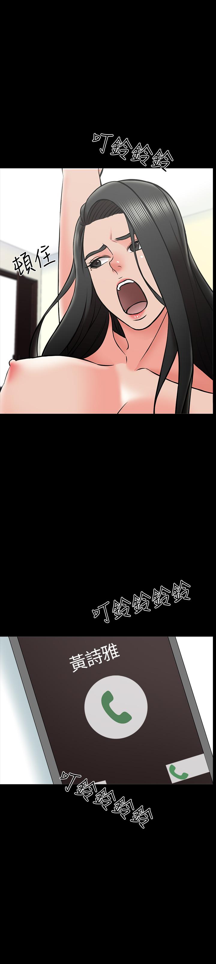 《家教老師》漫画 第25話-黃老師的反擊