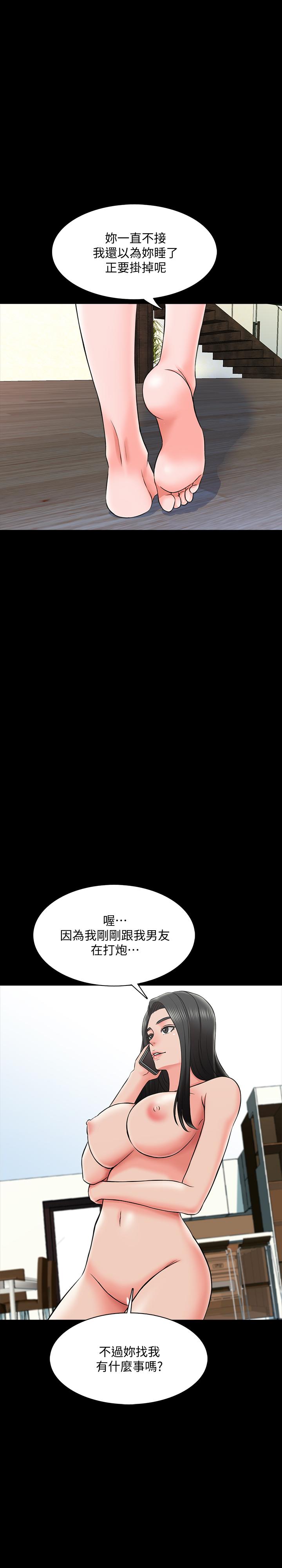 《家教老師》漫画 第25話-黃老師的反擊