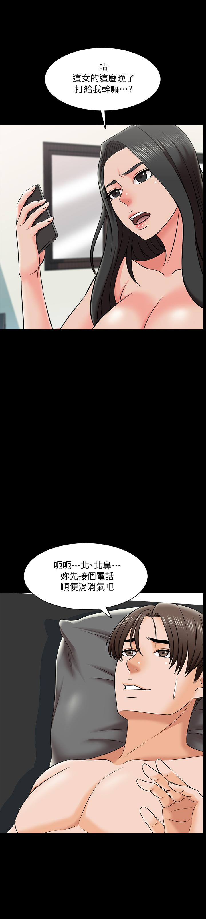《家教老師》漫画 第25話-黃老師的反擊