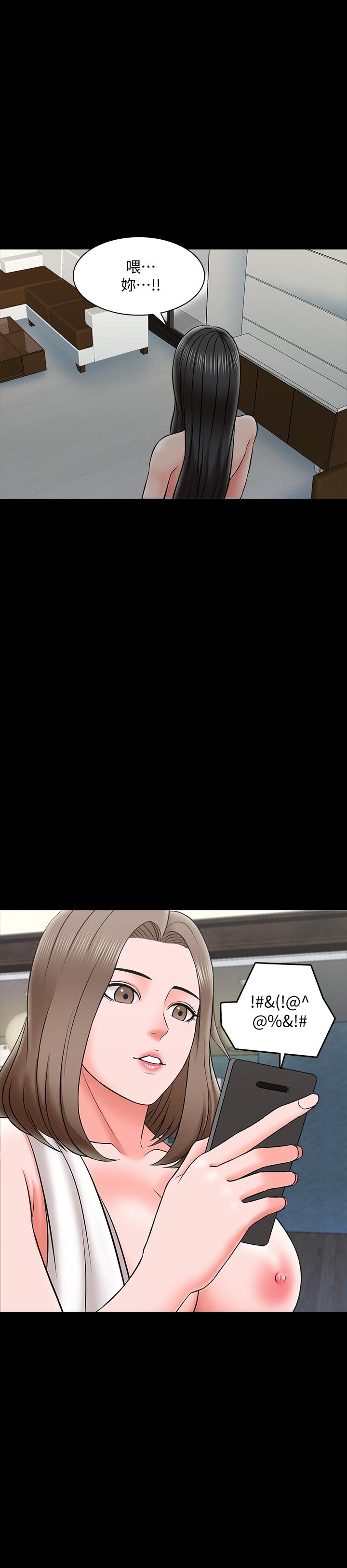 《家教老師》漫画 第26話-陷入窘境的宋老師