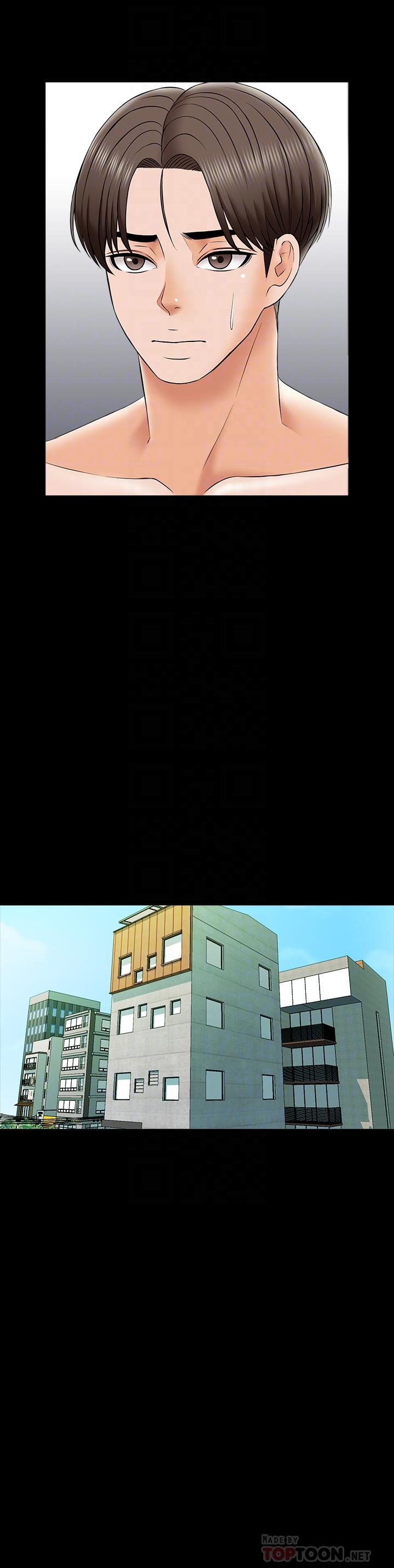 《家教老師》漫画 第26話-陷入窘境的宋老師