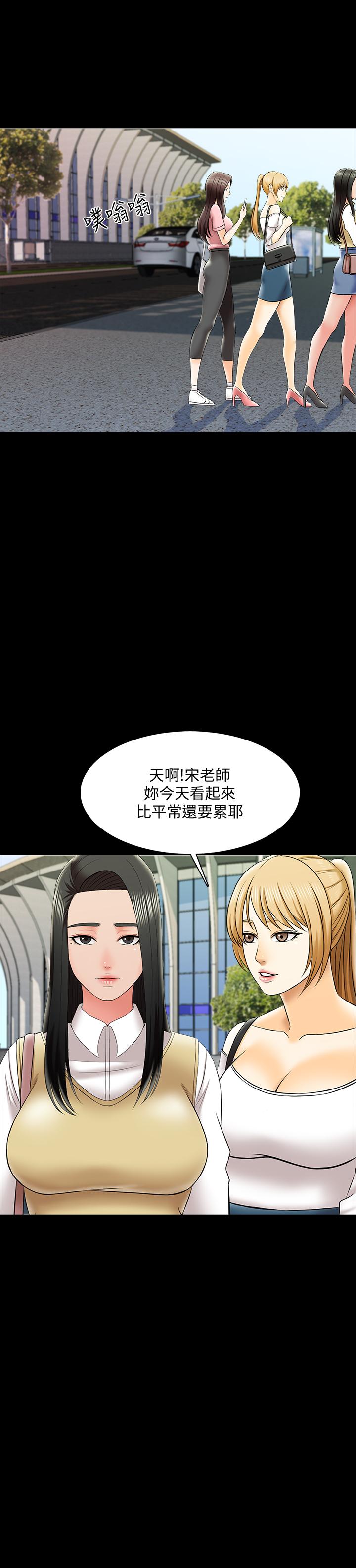 《家教老師》漫画 第26話-陷入窘境的宋老師