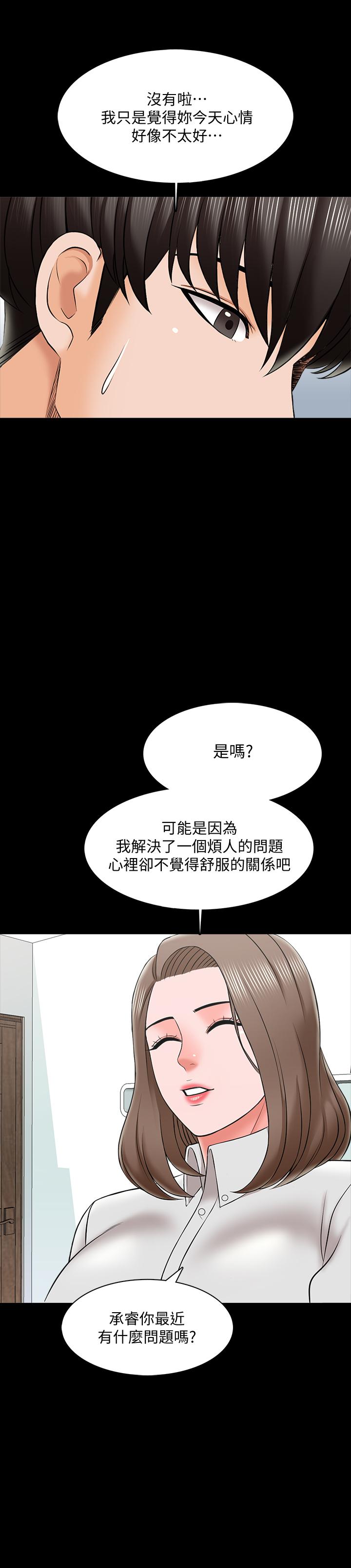 《家教老師》漫画 第27話-灰頭土臉的宋老師