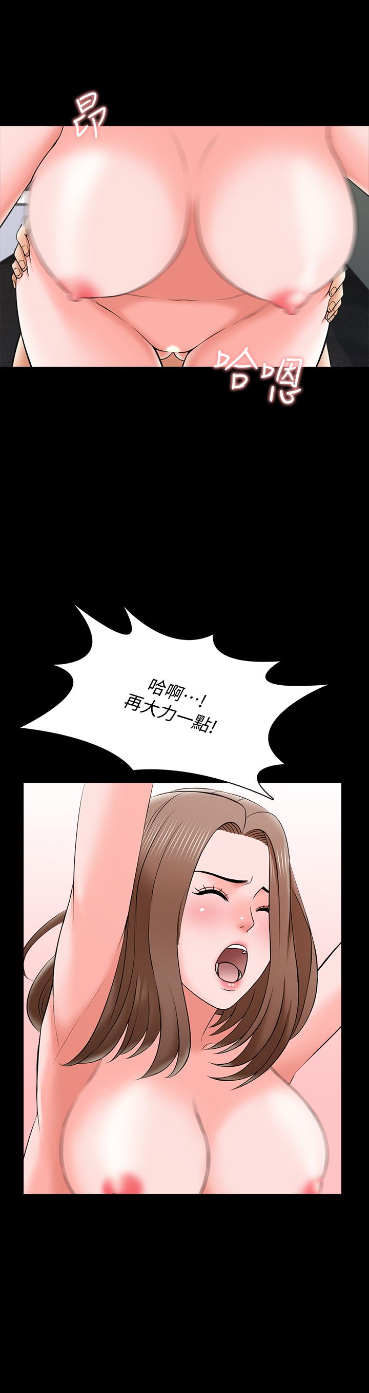 《家教老師》漫画 第27話-灰頭土臉的宋老師