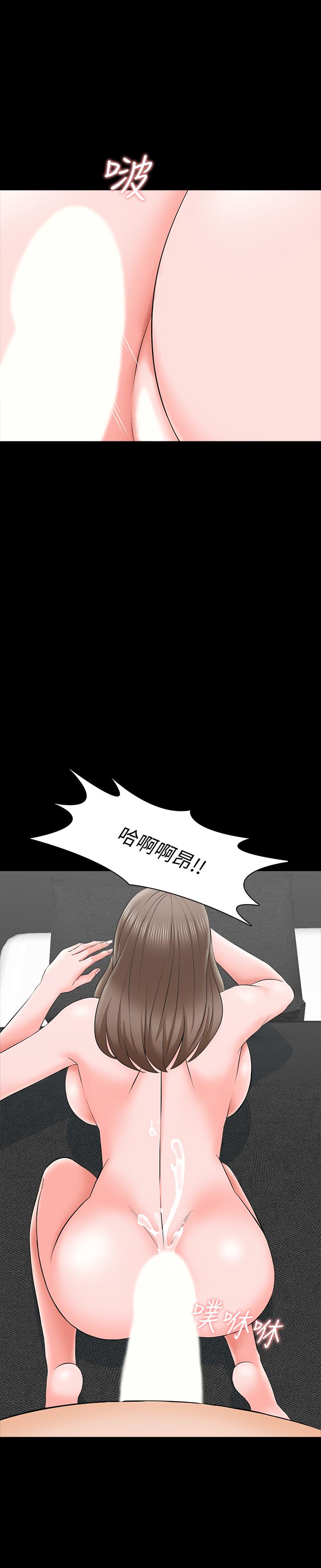 《家教老師》漫画 第27話-灰頭土臉的宋老師