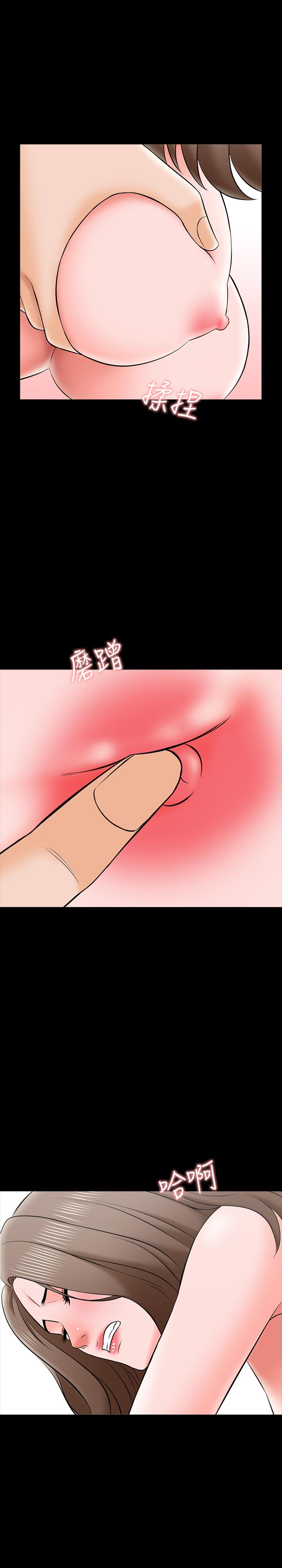 《家教老師》漫画 第27話-灰頭土臉的宋老師