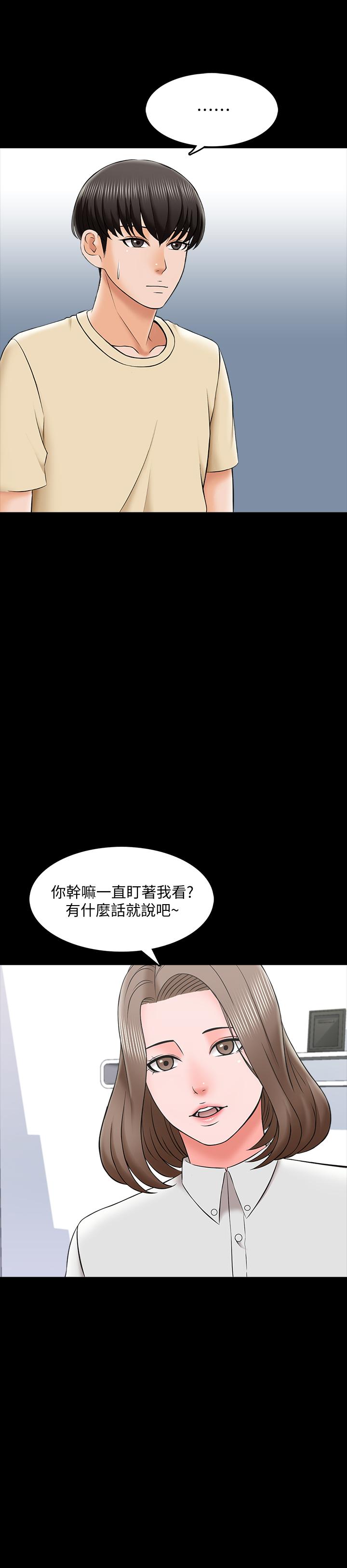 《家教老師》漫画 第27話-灰頭土臉的宋老師