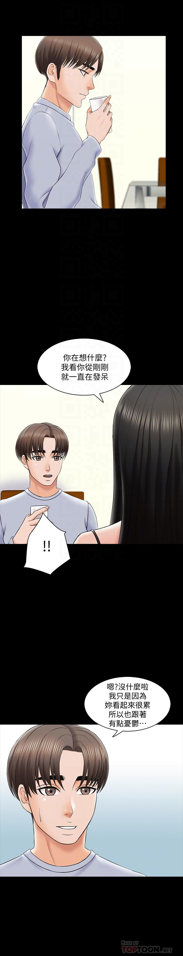 《家教老師》漫画 第28話-宋老師的帥哥男友