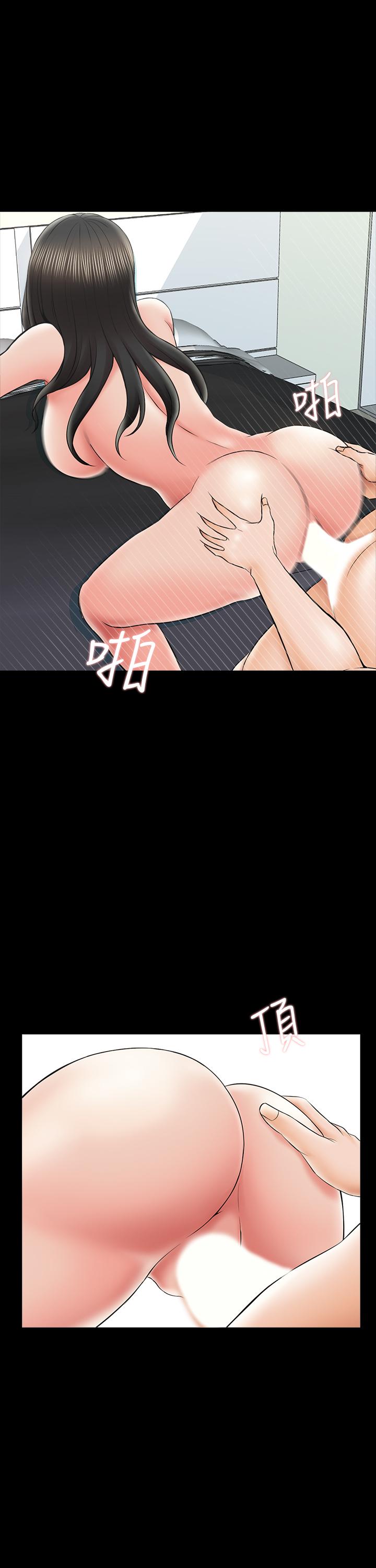 《家教老師》漫画 第28話-宋老師的帥哥男友