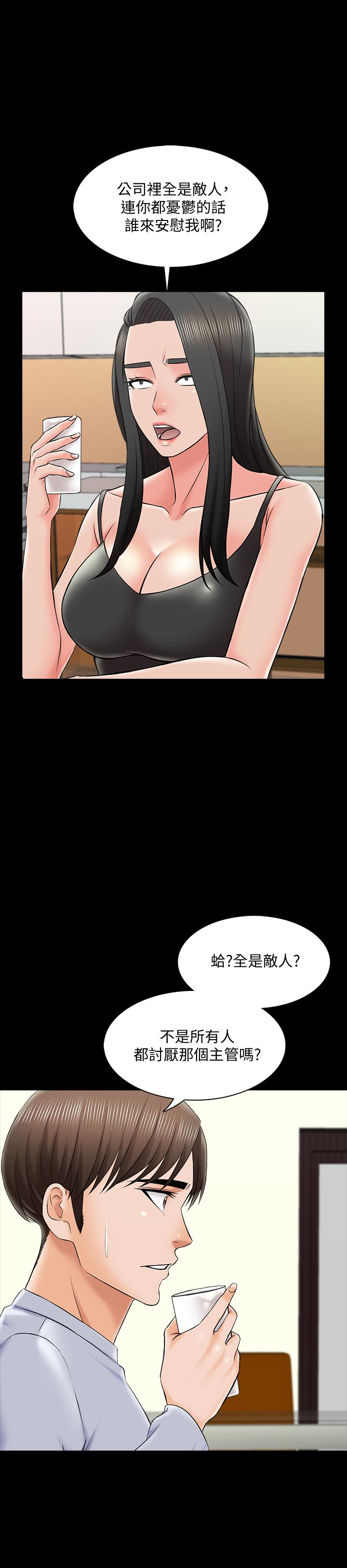 《家教老師》漫画 第28話-宋老師的帥哥男友