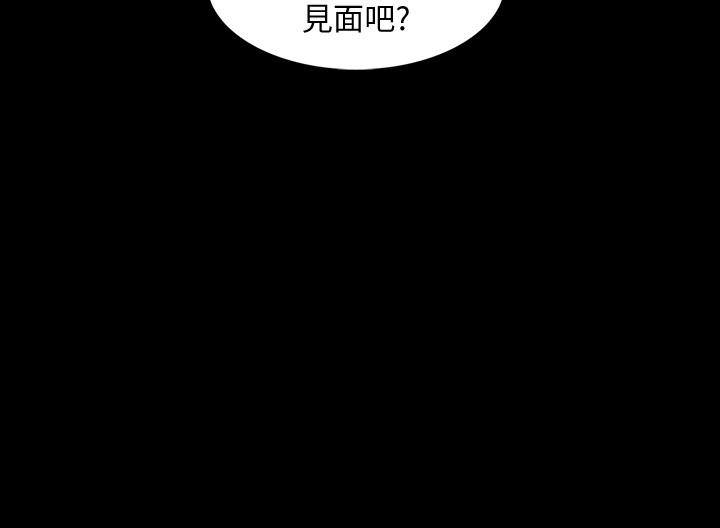 《家教老師》漫画 第29話-天下沒有白吃的午餐