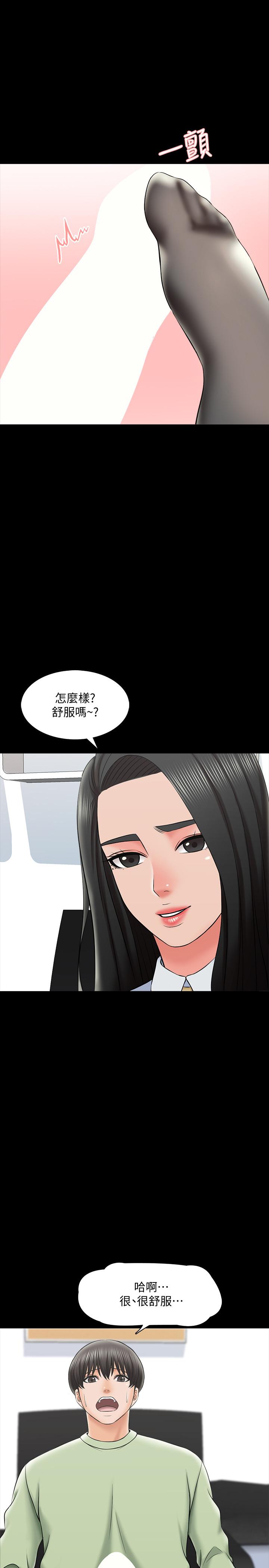 《家教老師》漫画 第29話-天下沒有白吃的午餐