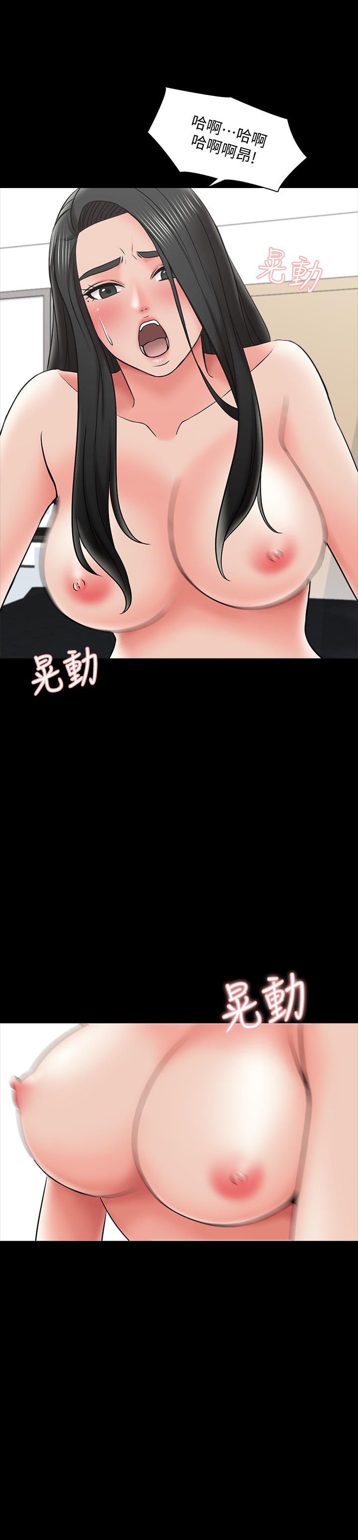 《家教老師》漫画 第30話-解鎖新技能