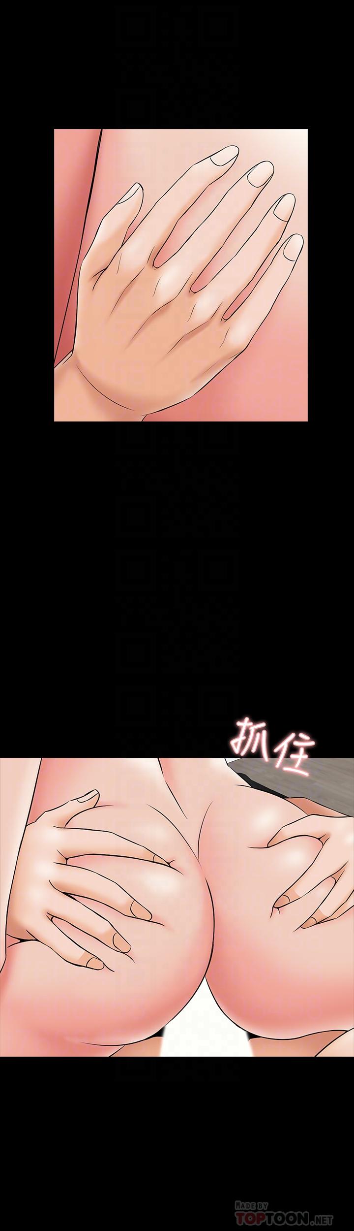 《家教老師》漫画 第30話-解鎖新技能