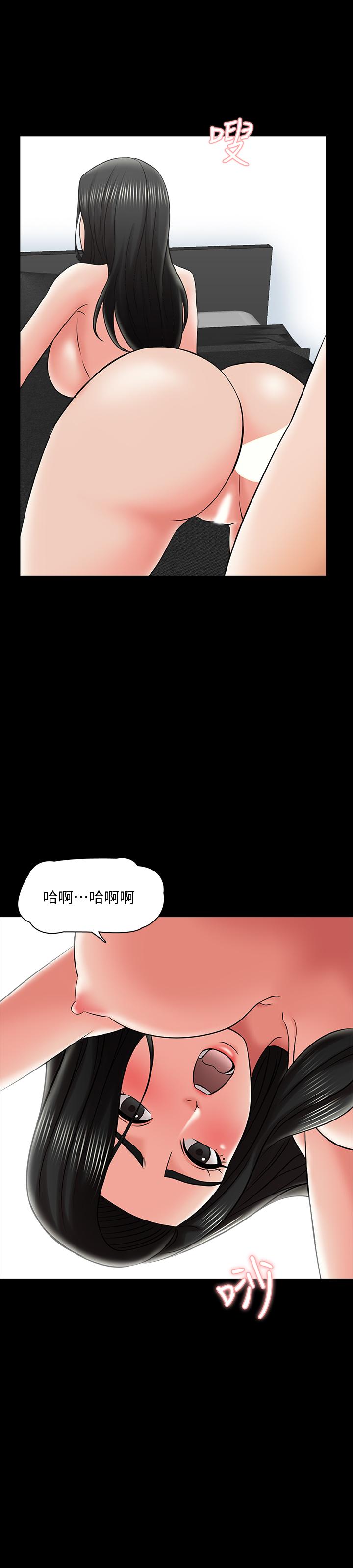 《家教老師》漫画 第30話-解鎖新技能