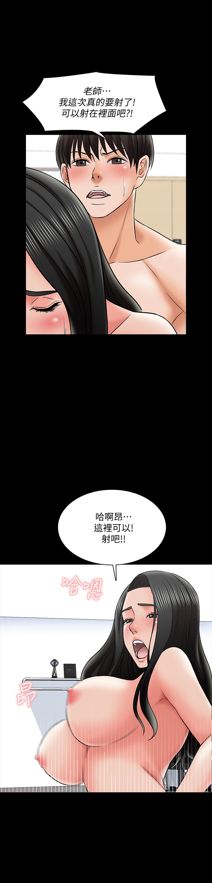 《家教老師》漫画 第30話-解鎖新技能