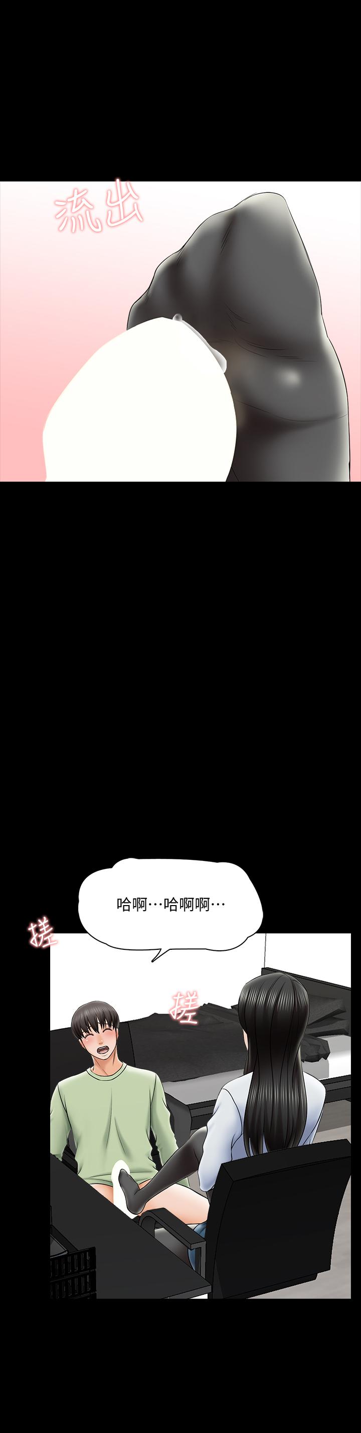 《家教老師》漫画 第30話-解鎖新技能