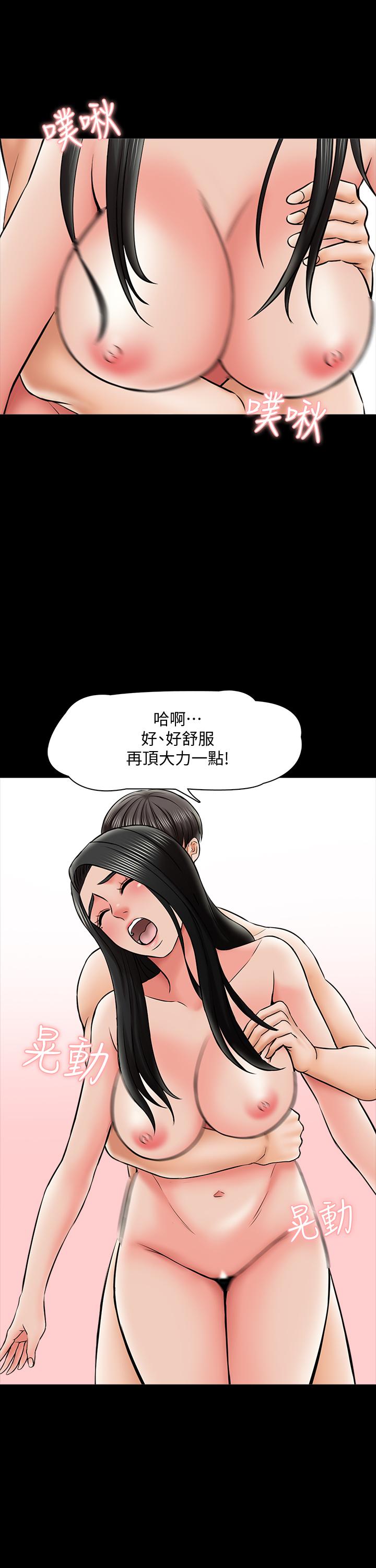 《家教老師》漫画 第30話-解鎖新技能
