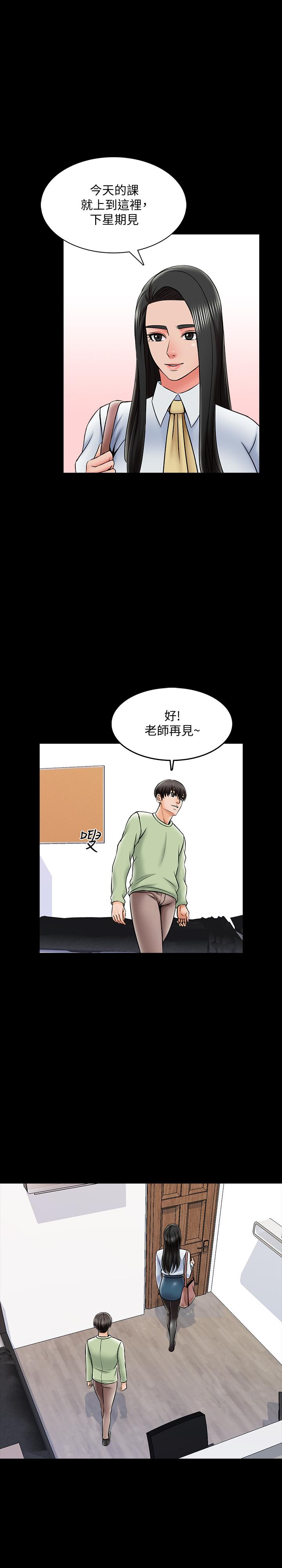 《家教老師》漫画 第31話-心懷不軌的按摩師