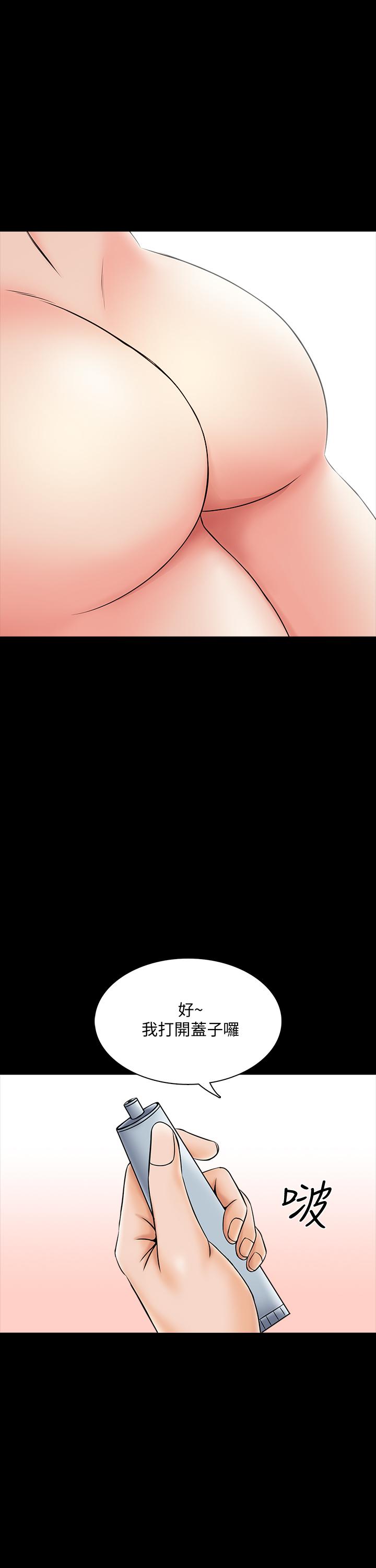 《家教老師》漫画 第31話-心懷不軌的按摩師
