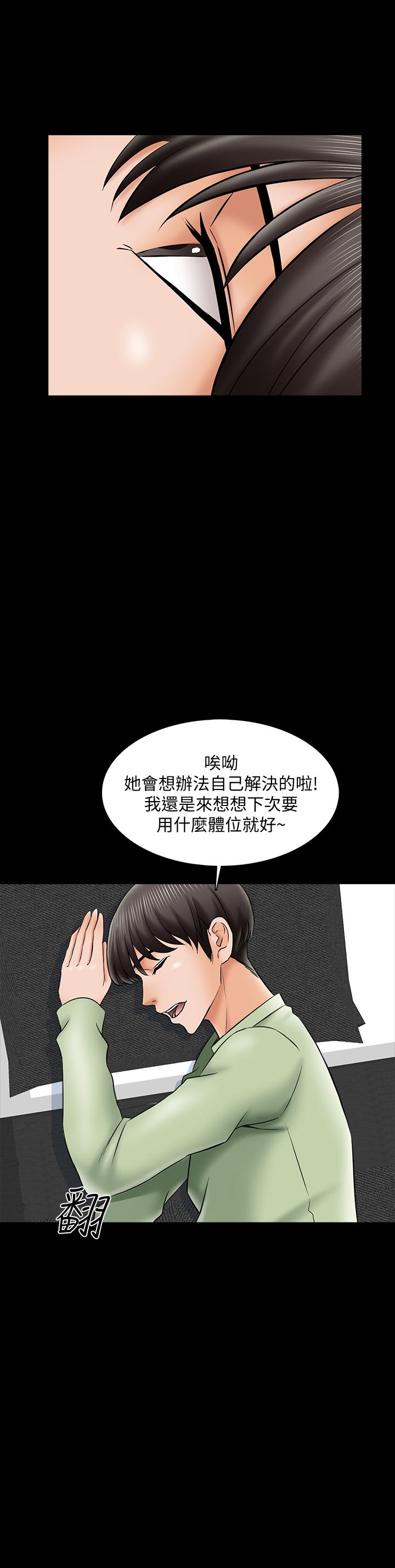 《家教老師》漫画 第31話-心懷不軌的按摩師