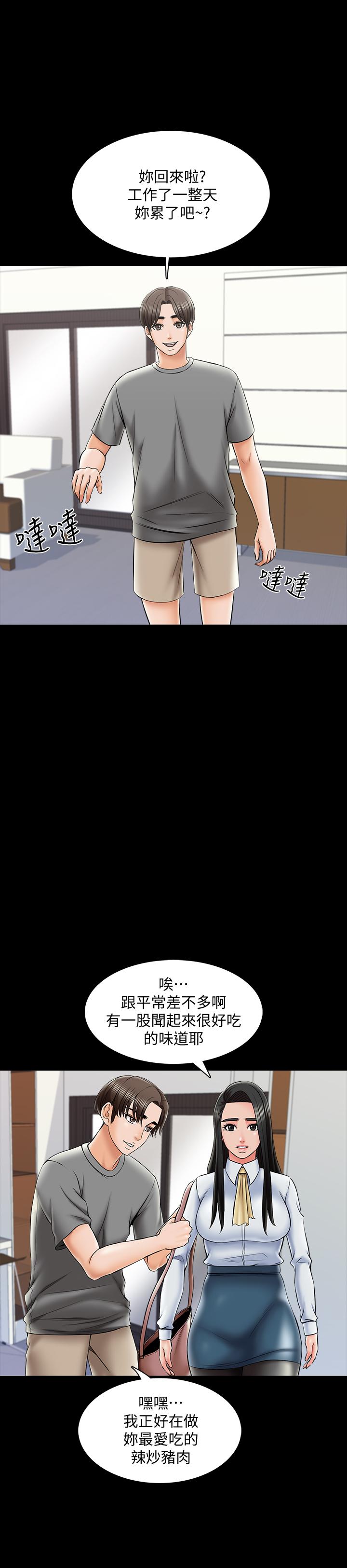 《家教老師》漫画 第31話-心懷不軌的按摩師